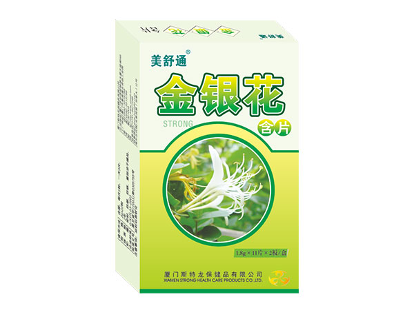 金银花含片