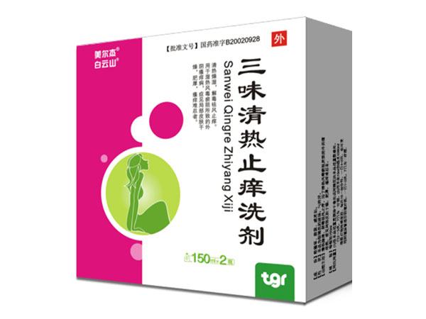 三味清热止痒洗剂-150mlX2瓶-广药集团